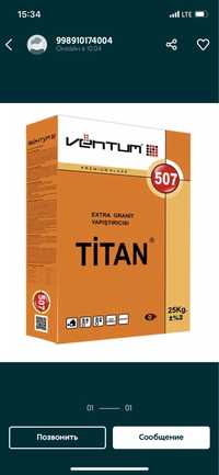 Усиленный клей Ventum TITAN