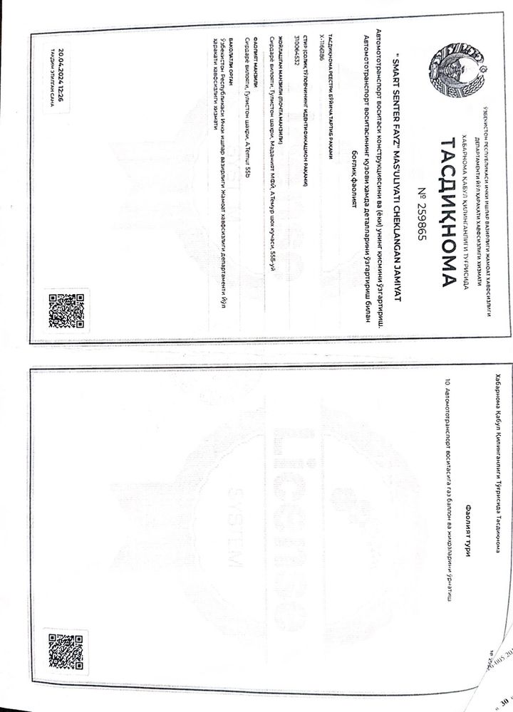 Метан баллон 90л, 4 поколение