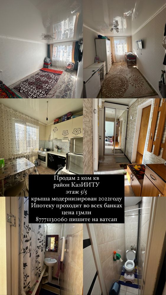 продам 2 ком квартиру