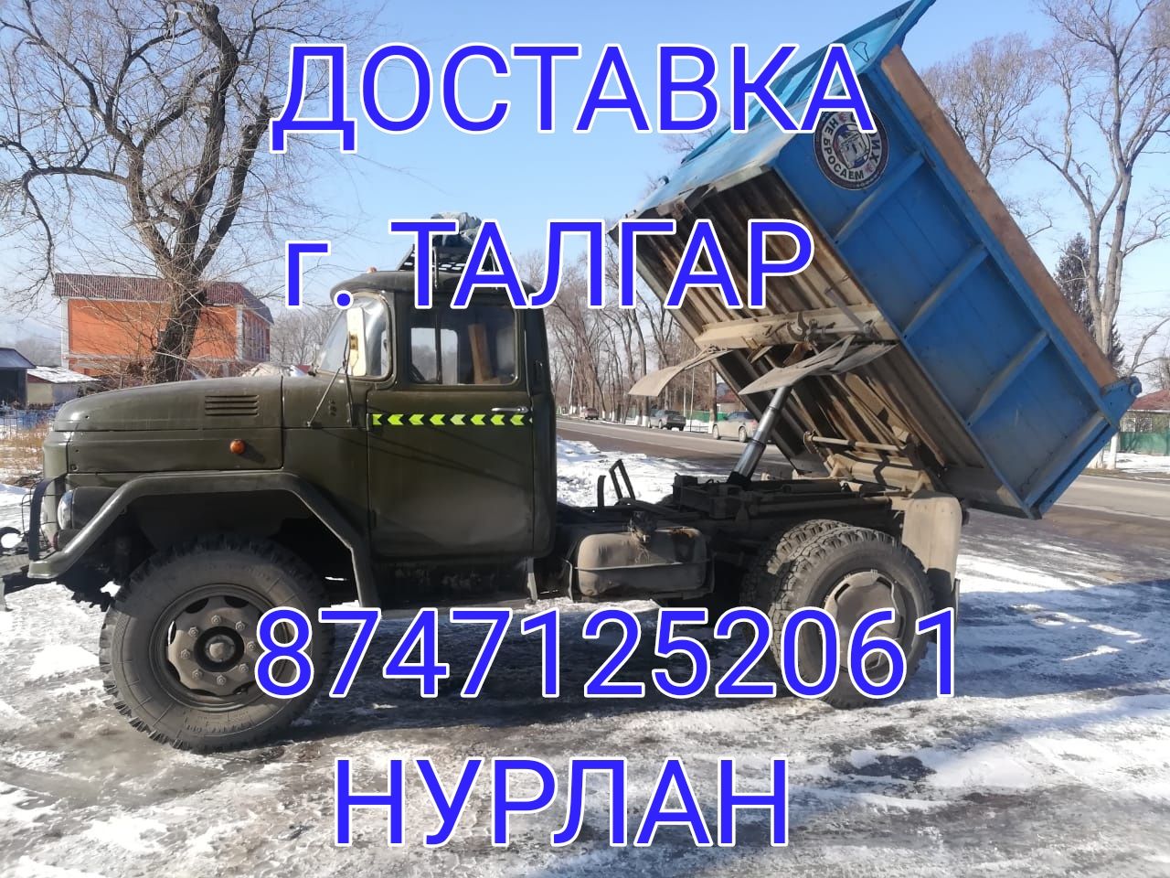 НЕ ДОРОГО! вывоз мусора