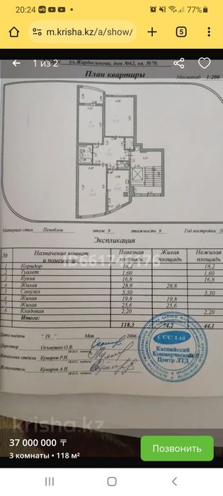 Продаю квартиру 3 комнатная