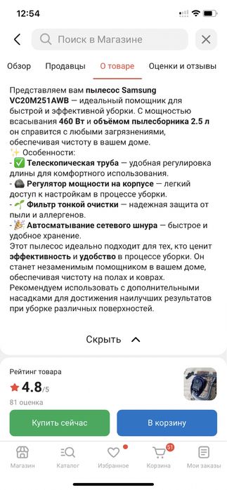 Продам Пылесос новый