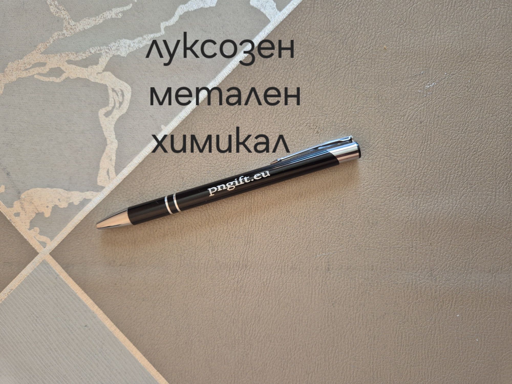 Гравирани химикали