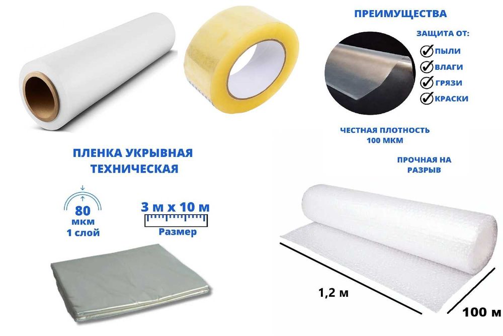 Упаковочные материалы,коробки, пленка