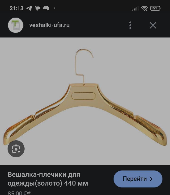 Срочно деревянные вешилки