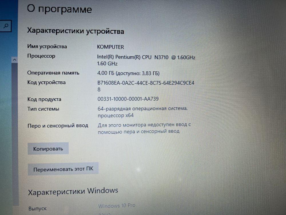 Acer ноутбук