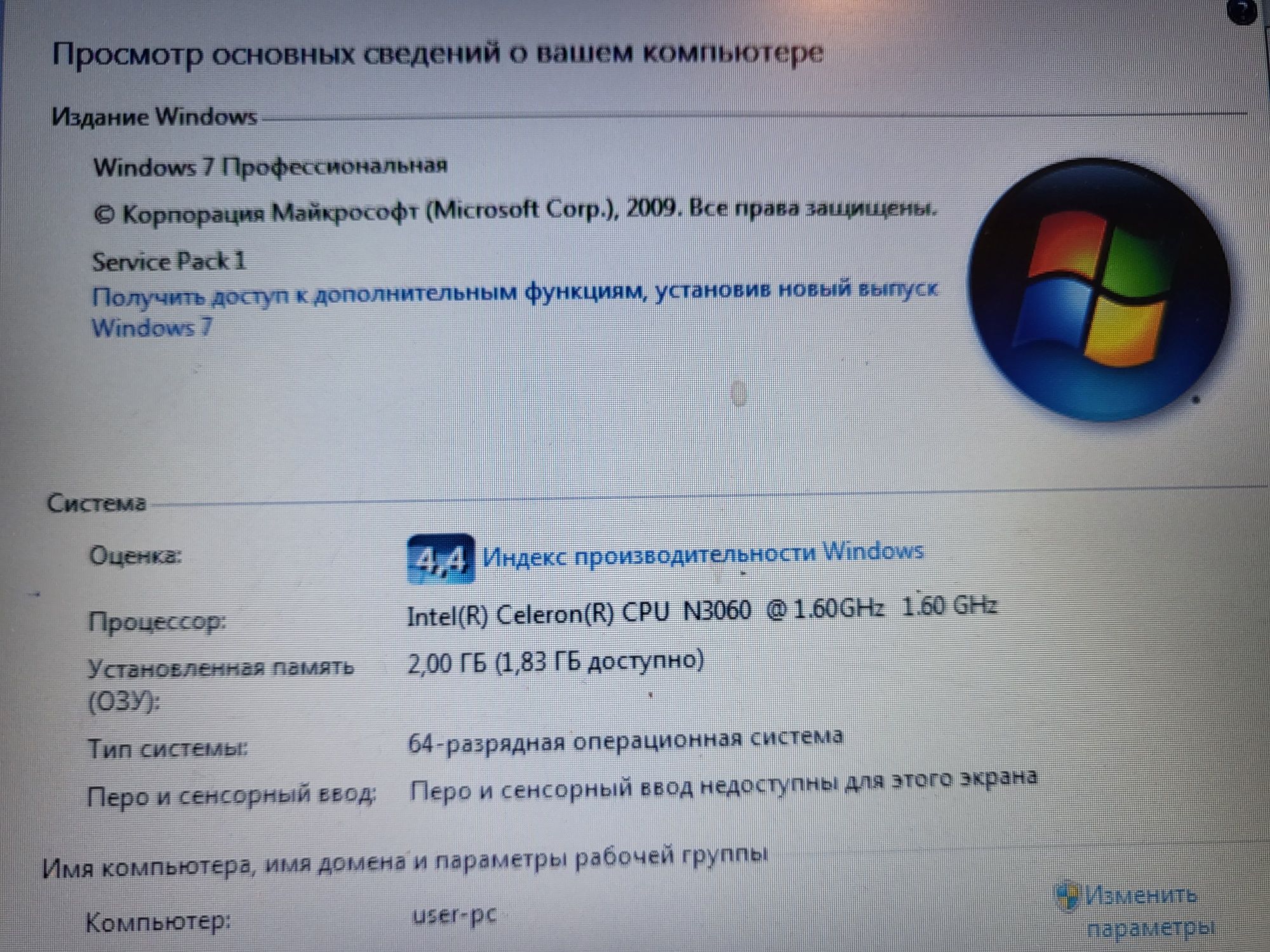 Ноутбук Acer, операционная система Windows 7 профессиональная