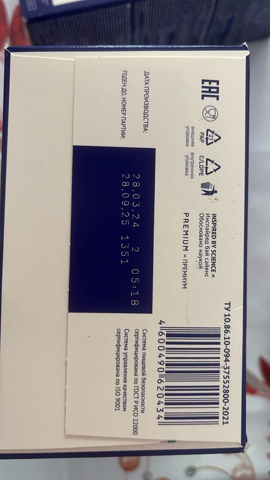 Продам детскую смесь
