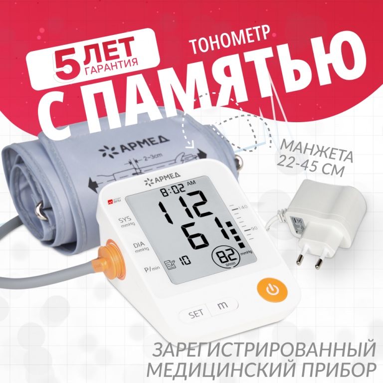 Танометр Электроный