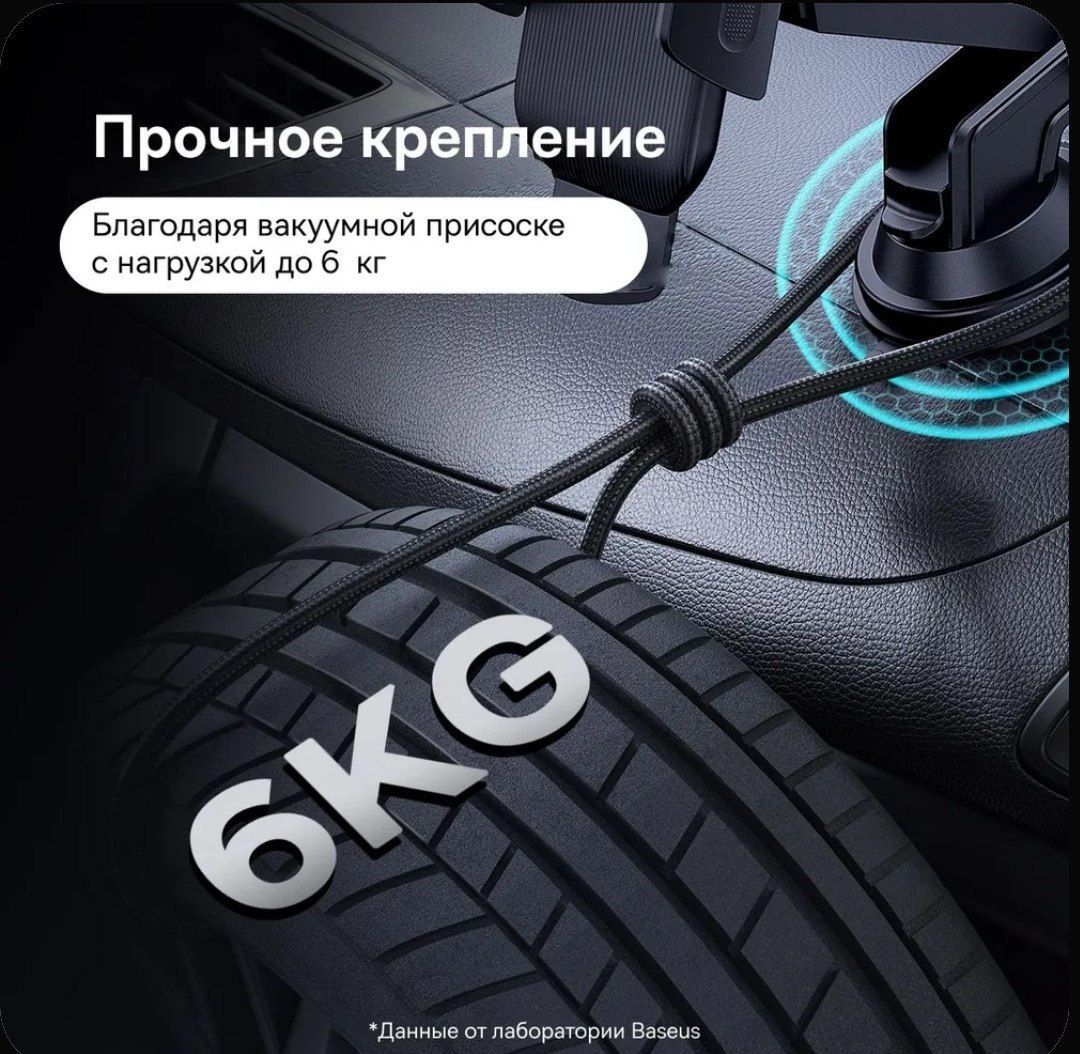 Baseus Авто держатель на присоске