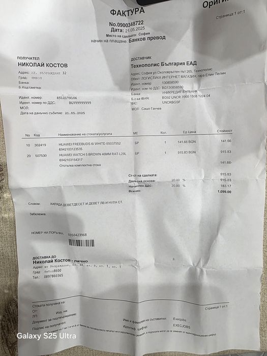 Продавам Huawei Watch 5 LTE 46mm и подарък слушаки