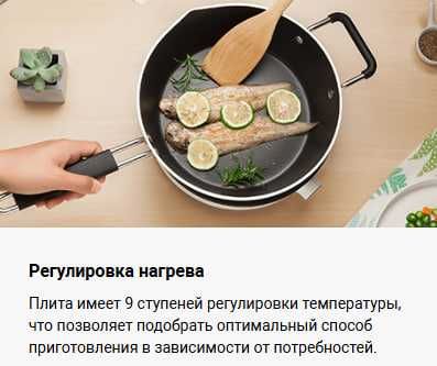 Плита индукционная Xiaomi Cooker Lite Global Version!