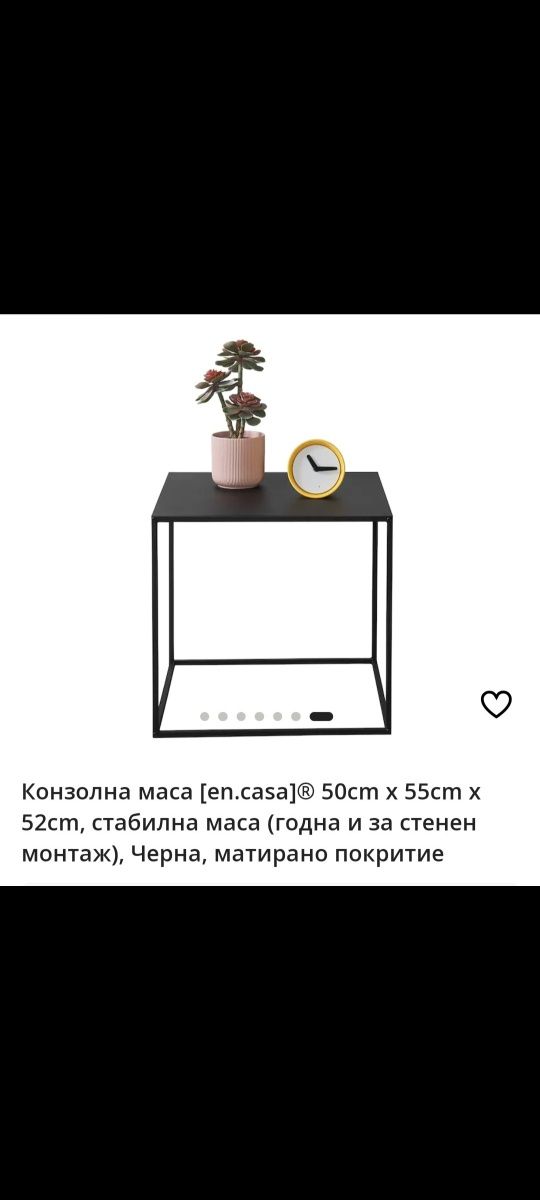 Маса помощна и холна маса