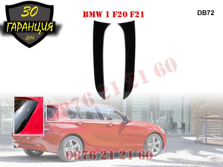 Тунинг Страничен Лип Спойлер Багажник Капак BMW 1 F20 F21 БМВ Ф20 Ф21