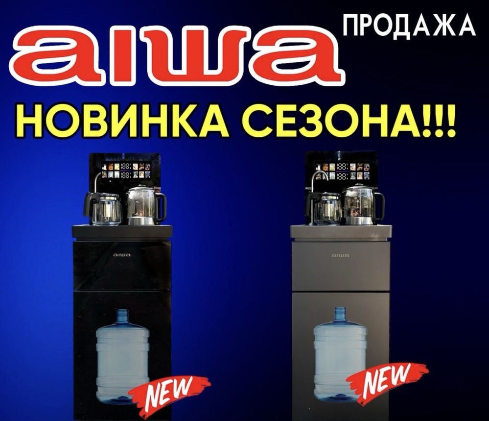 Сенсорный Кулер AIWA