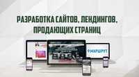 Разработка сайтов в Ташкенте(Реклама в Гугл Яндекс Facebook Instagram)