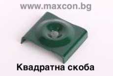 Аксесоари за монтаж на ограда - скоби, винтове, видии, капачки, тапи