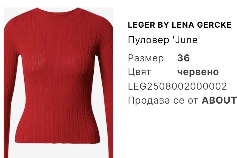 Пуловер Leger by Lena Gercke