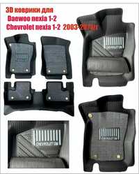 3D коврики Daewoo nexia 1-2, Chevrolet nexia 1-2