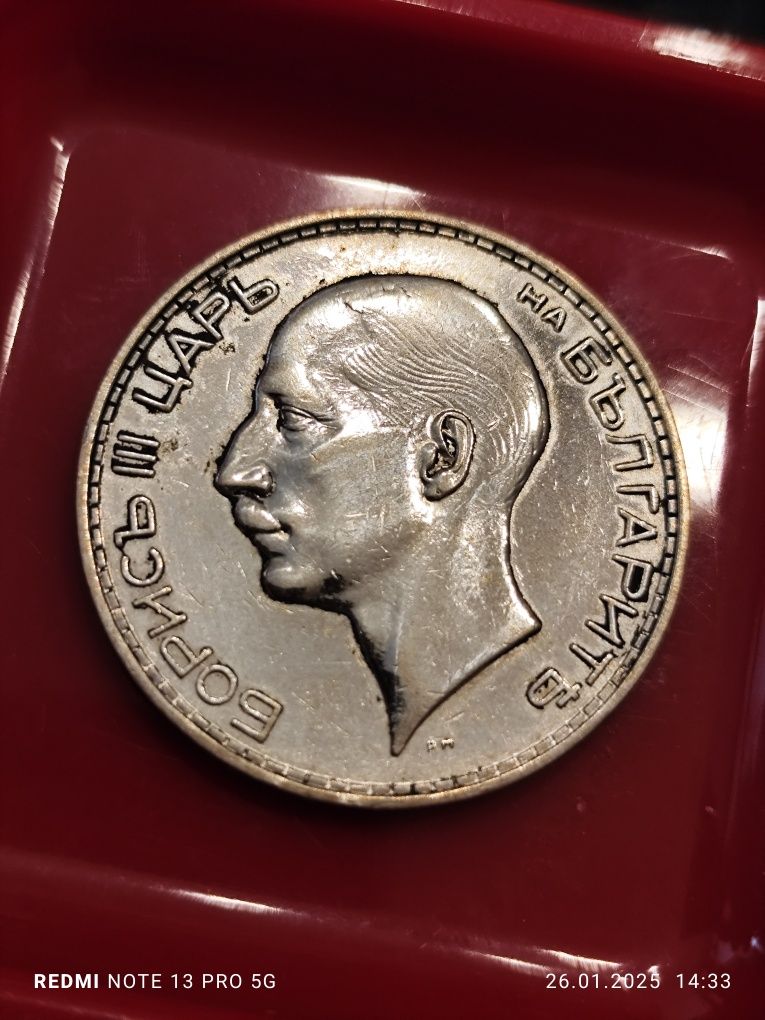 100 лева 1937 г Сребърна монета