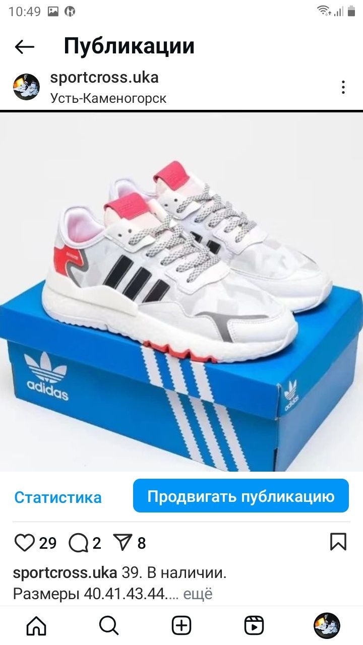 Распродажа. Adidas Nite Jogger