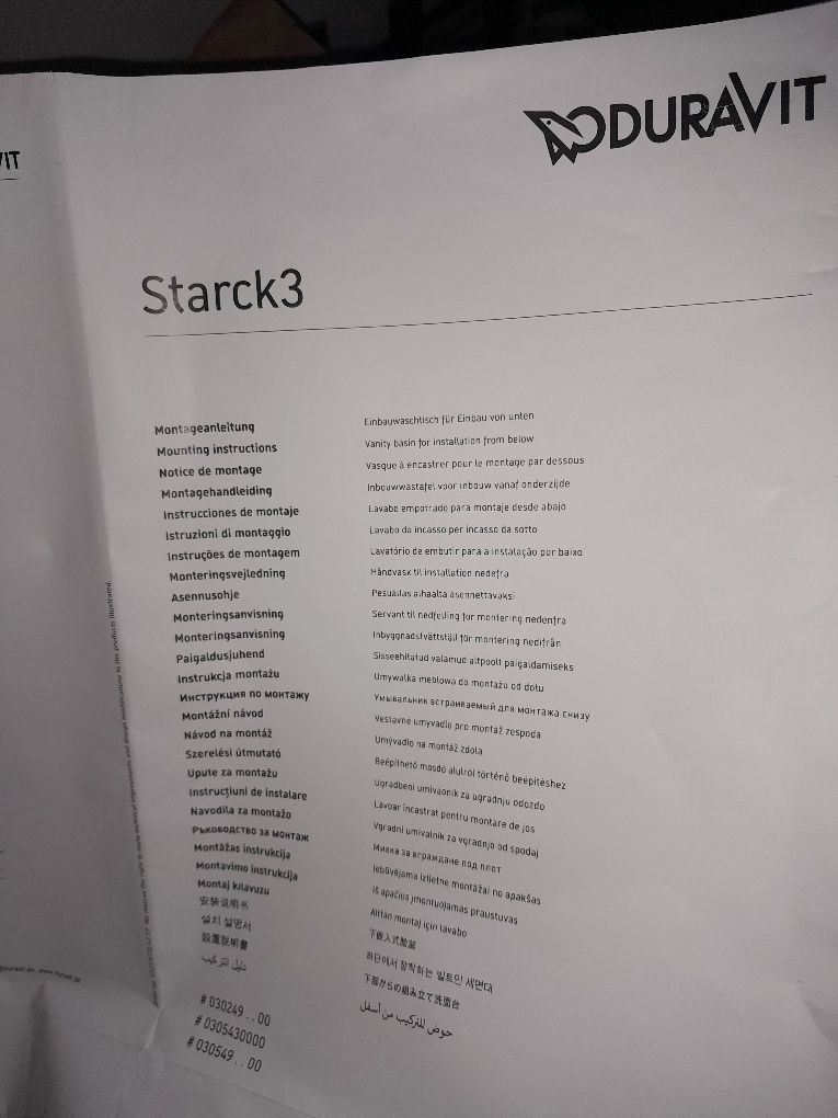 Мивка Duravit Starck 3 за вграждане под плот
