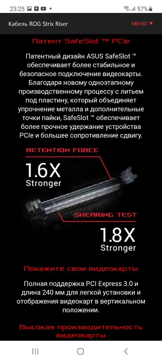 Топ!Кабель Рейзер Asus Rog Strix RISER CABLE для видеокарт