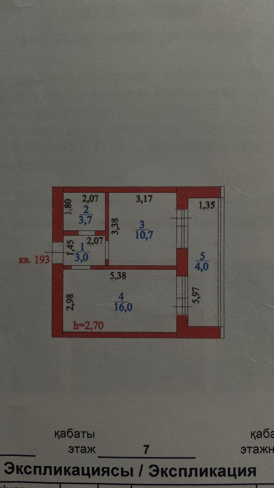 Срочно продам 1 комн кв