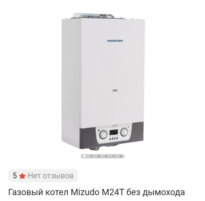 Продам котёл для газового отопления