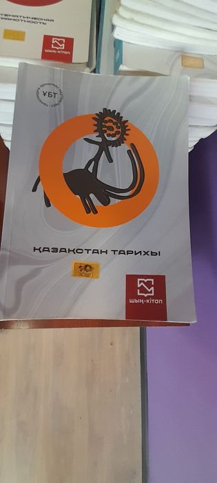 Учебники по истории Казахстана