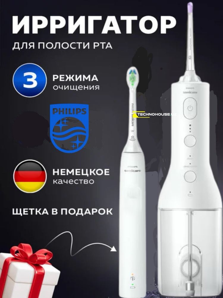 Ирригатор и электрическая зубная щетка набор Philips 2 in 1
