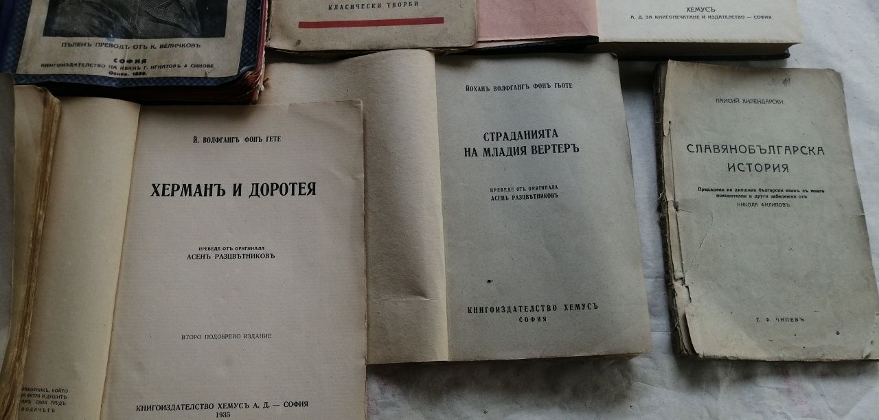 Стари книги, сп. КОСМОС