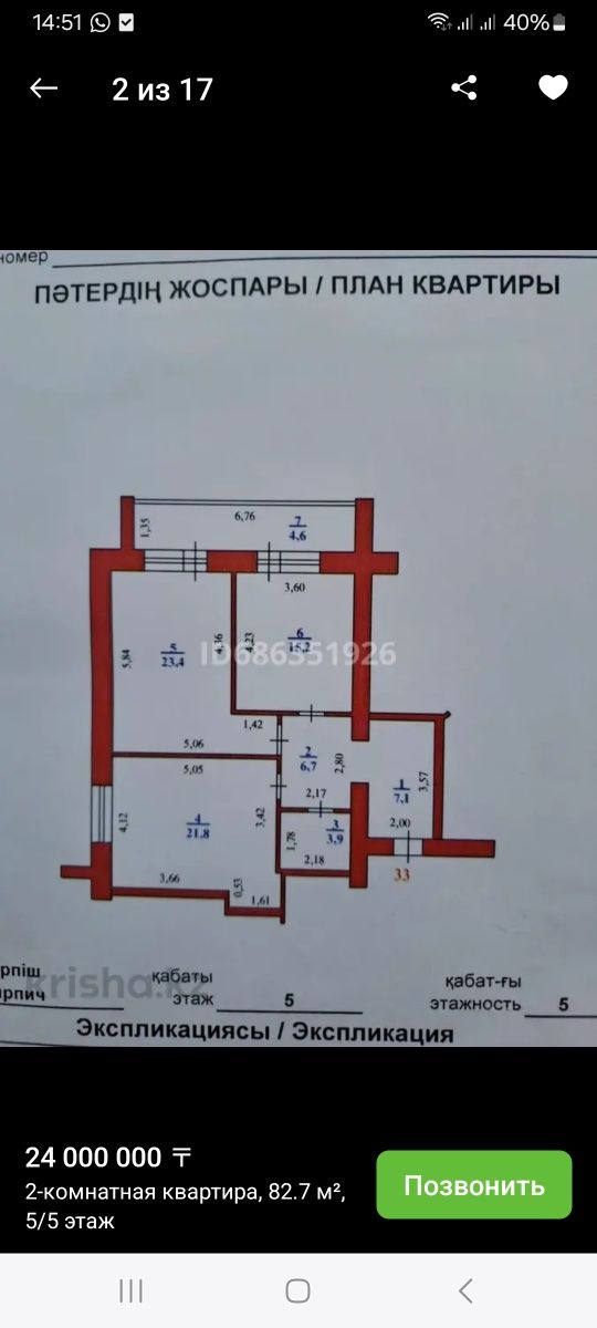 Продам квартиру 2 х комнатную