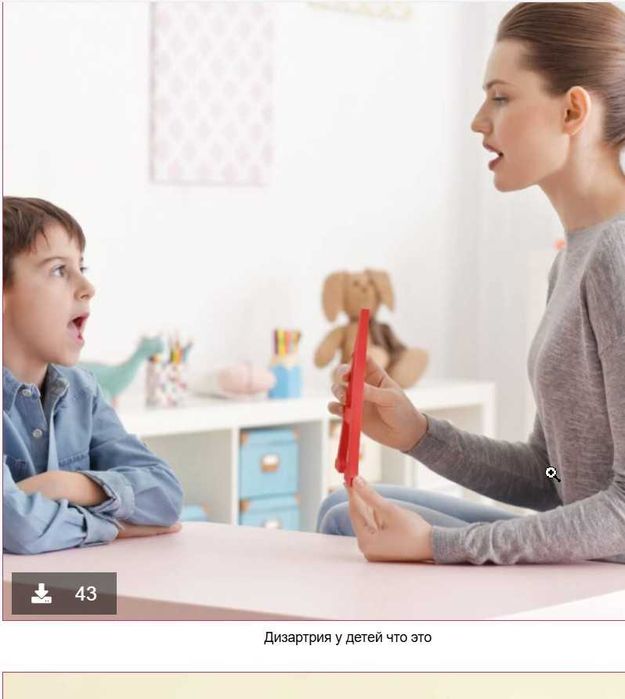 Обучение по курсу Логопед - дефектолог