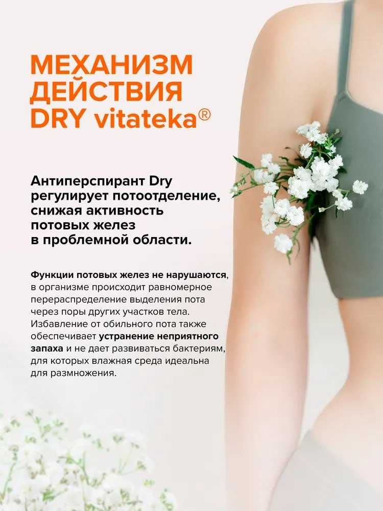 Антиперспирант дезодорант dry extra forte 30% от пота и запаха долго