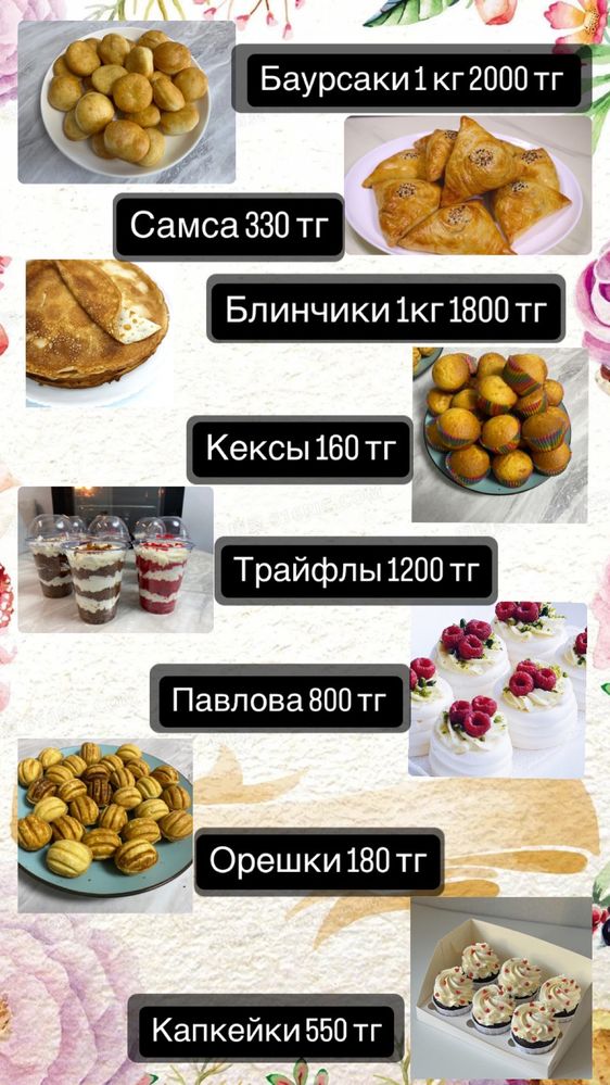 Жайма ( резанное тесто для бешбармака и мант )