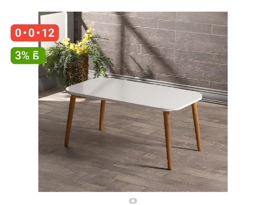 Журнальный столик Турция