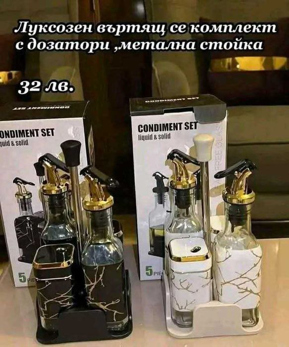 Красив сет за кухнята ви