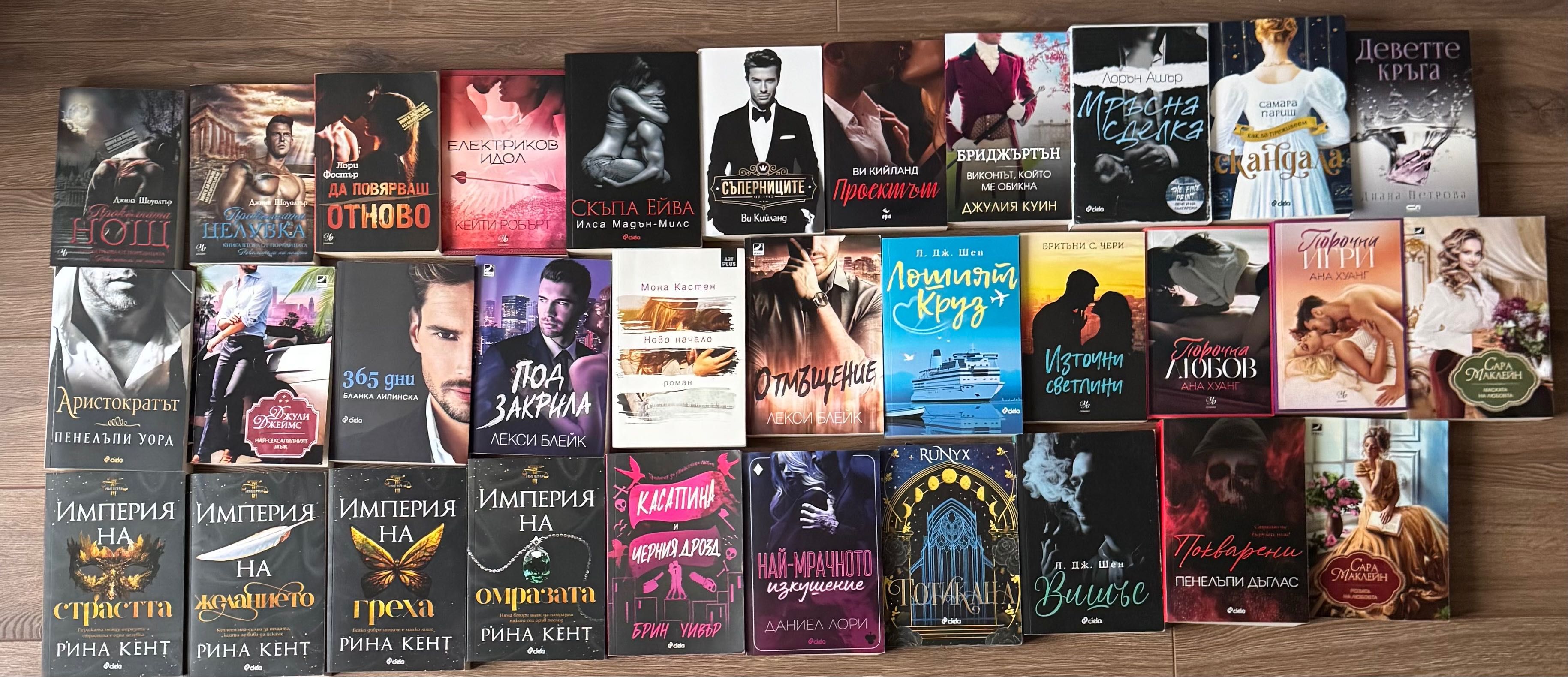 Продавам книги 10 лв всяка