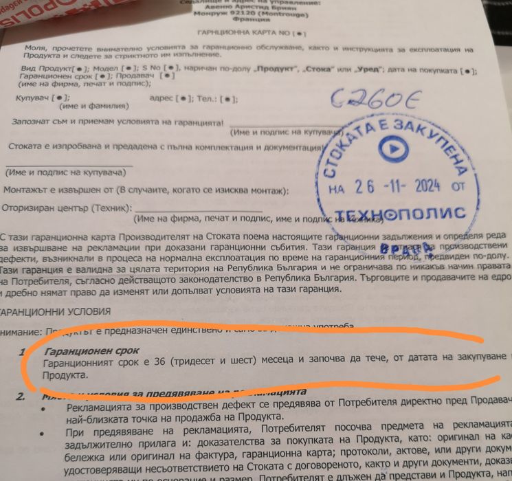 Ретро преса BaByliss