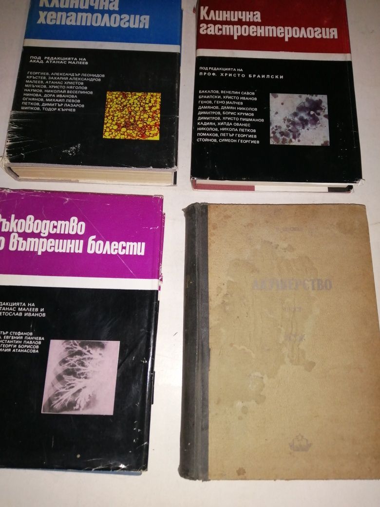 Медицинска литература