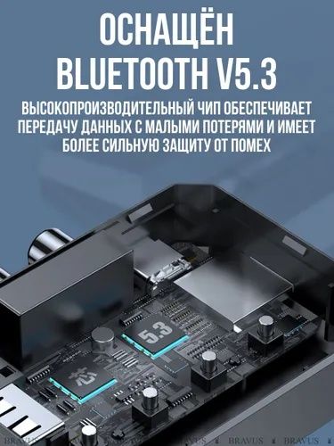 Bravus T59 2 в 1 Bluetooth аудио и USB, Aux, RCA, NFC соединение.