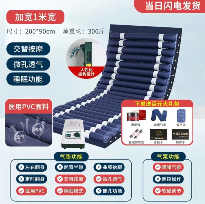 Противопролежневый матрас