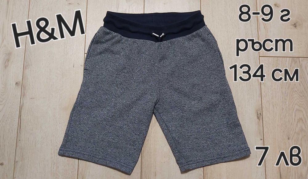 Н&М,TERRANOVA Детски къси панталони-за различна възраст
