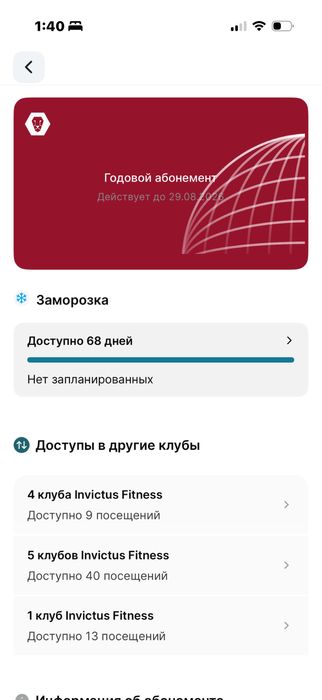 Абономент в жал инвиктус