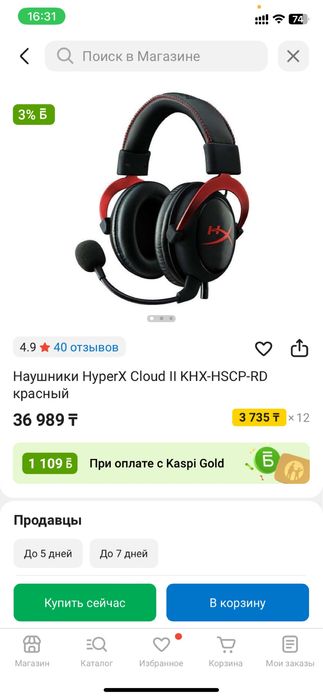 HyperX cloud 2 Красный