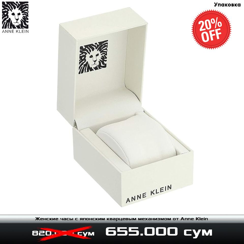 Женские часы с японским механизмом от Anne Klein