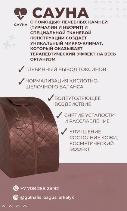 Продаётся Сауна Ба-гуа