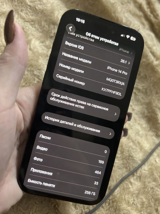 Айфон 14 про 256 /88%