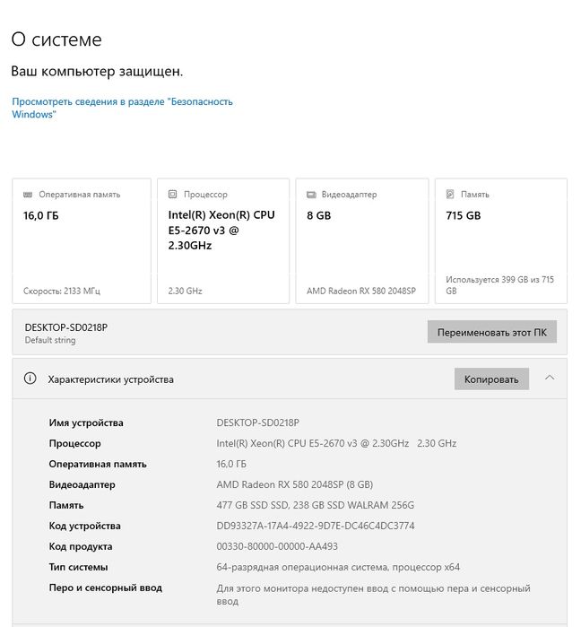Игровой компьютер